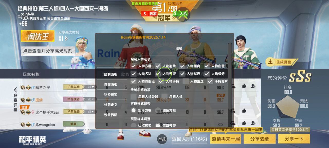 和平精英辅助的道德与规则探讨的配图，内容相关：不同辅助工具的功能差异较大，有的仅提供基础透视，而高端版本则包含自动压枪、物资追踪等。玩家应根据自身...